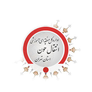اداره کل انتقال خون استان تهران
