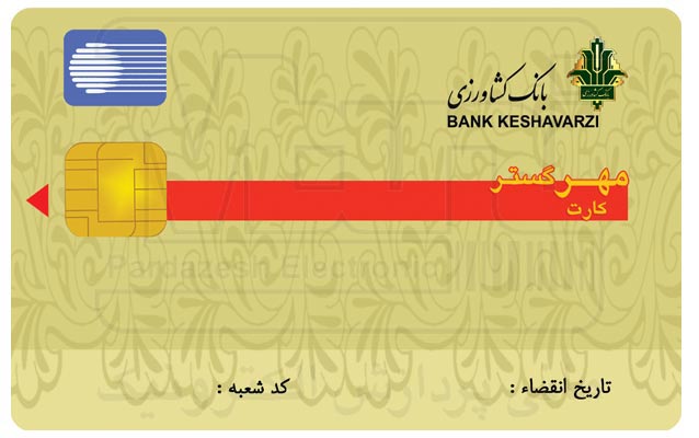 چاپ کارت بانکی خام کشاورزی