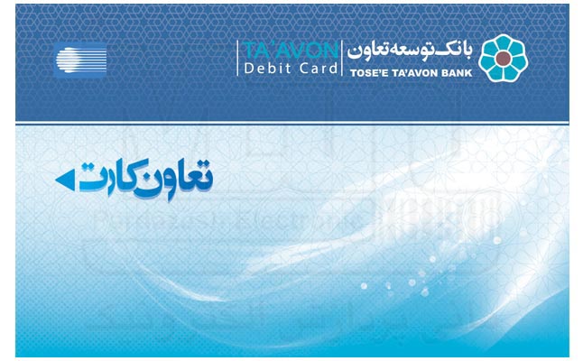 چاپ کارت بانکی در مانی پردازش