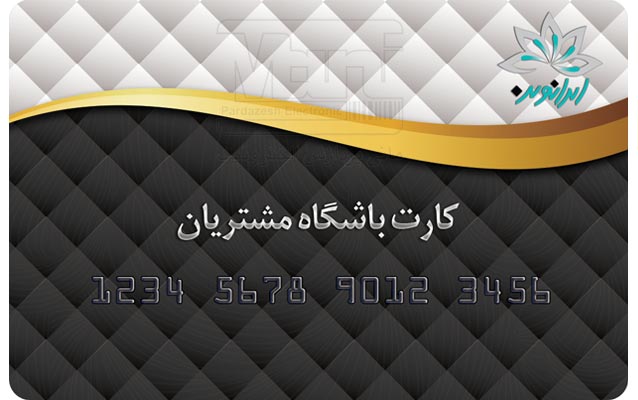 مزایای چاپ کارت باشگاه مشتریان