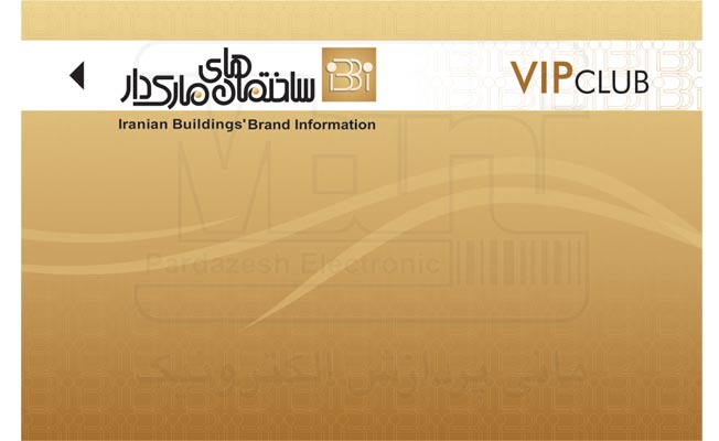 فرآیند چاپ کارت باشگاه مشتریان 