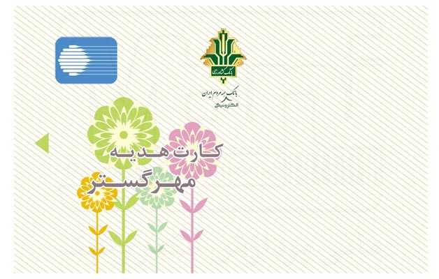 نمونه چاپ کارت هدیه