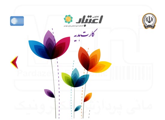 نمونه چاپ کارت هدیه با عکس دلخواه