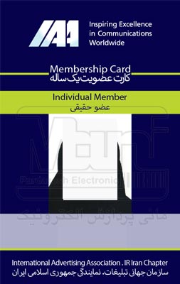 شخصی سازی کارت عضویت