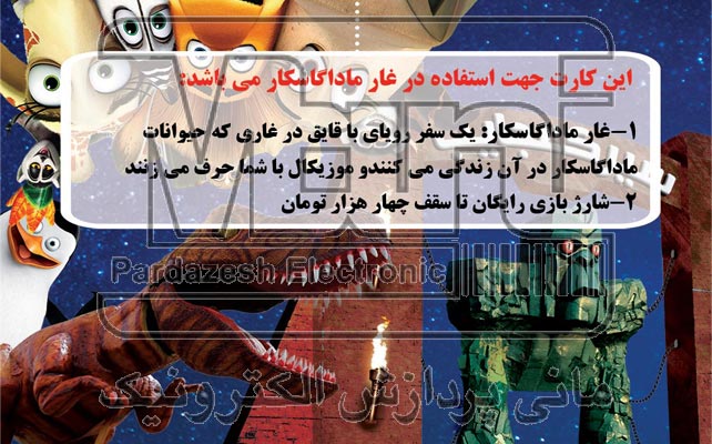 فرآیند چاپ کارت شهربازی