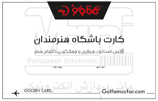 پرینتر چاپ کارت باشگاه مشتریان