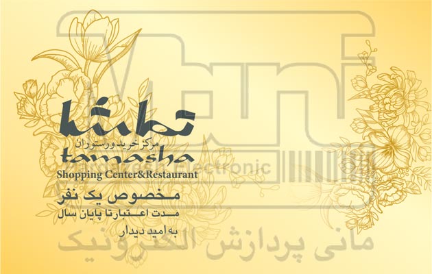 قیمت چاپ دیجیتال