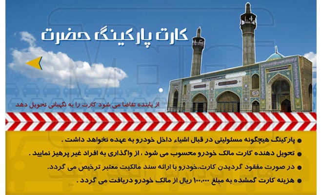 نکات مهم چاپ کارت پارکینگ