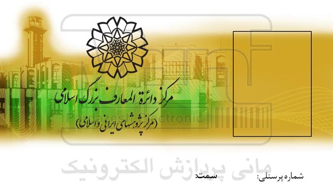 فرآیند چاپ کارت احراز هویت