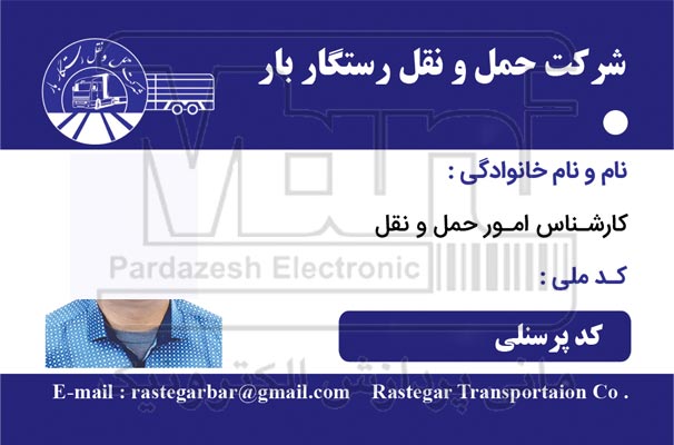 طراحی اختصاصی چاپ کارت احراز هویت