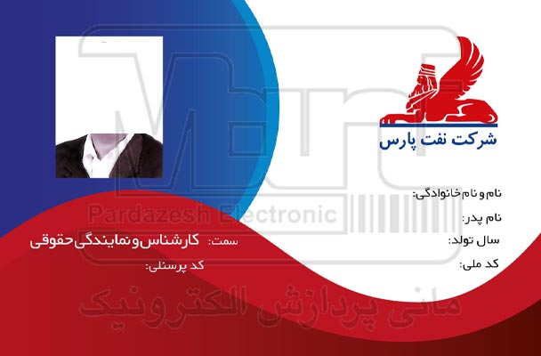 کارت احراز هویت