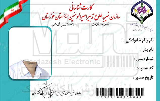روش‌های چاپ بارکد روی کارت PVC