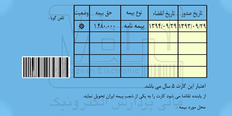 استانداردهای چاپ بارکد روی کارت PVC