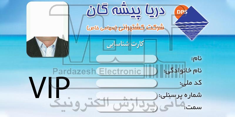 چاپ اطلاعات متغیر کارت PVC