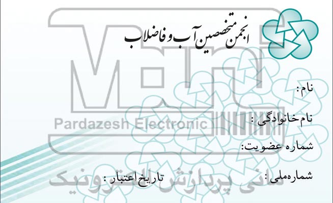 مراحل چاپ اطلاعات متغیر کارت PVC