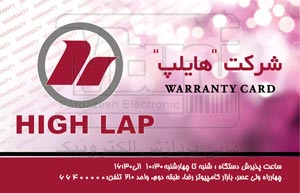 چاپ کارت گارانتی به صورت اختصاصی