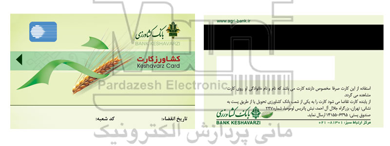 چاپ کارت مغناطیسی
