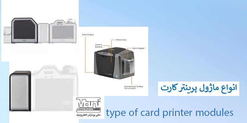 ماژول پرینتر کارت