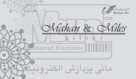 PVC متالیک نقرهای