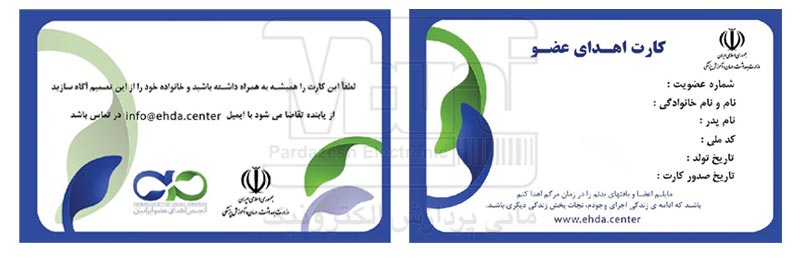 طراحی و چاپ کارت NFC