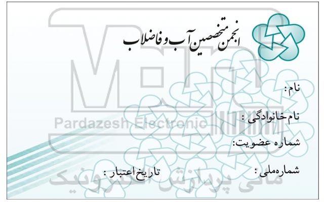 کارت RFID