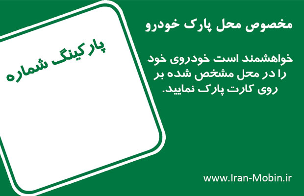 شخصی سازی چاپ کارت تردد