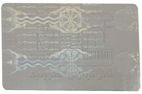 هولوگرام کارت امنیتی